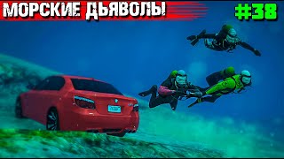 МОРСКИЕ ДЬЯВОЛЫ.ВЫЖИВАНИЕ С НУЛЯ В GTA 5 RP#38