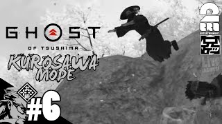 #6【KUROSAWA】兄者の「ゴースト・オブ・ツシマ（Ghost of Tsushima）」【2BRO.】