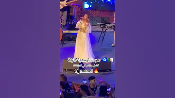 نومديا لزول تثير الجدل بصوتها ترند 