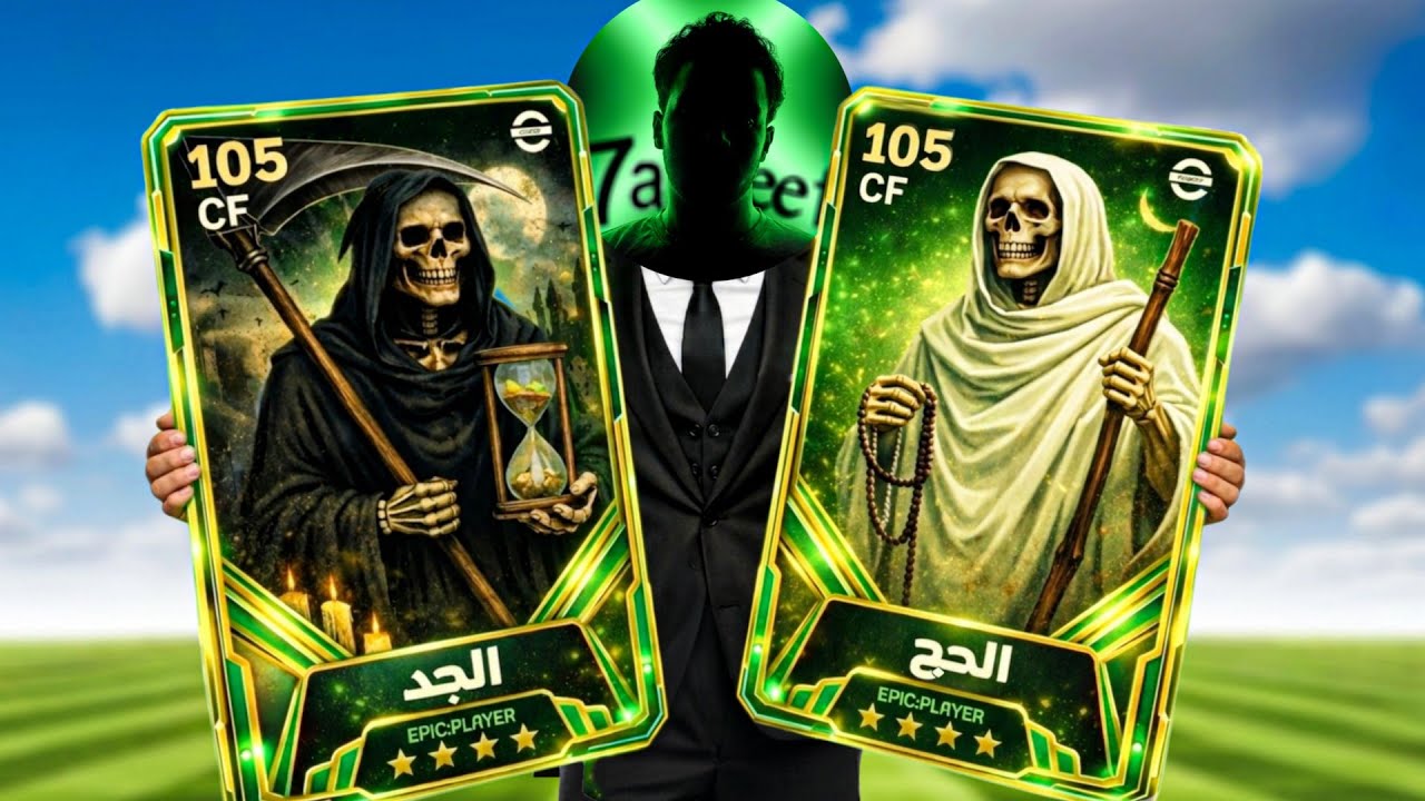 لعبت بكروت رمضان لأول مرة 💀 ثنائية رمضان 🔥 #1