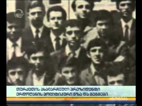 თურქეთის ახალარჩეული პრეზიდენტი - ერდოღანის პოლიტიკური გზა და გეგმები