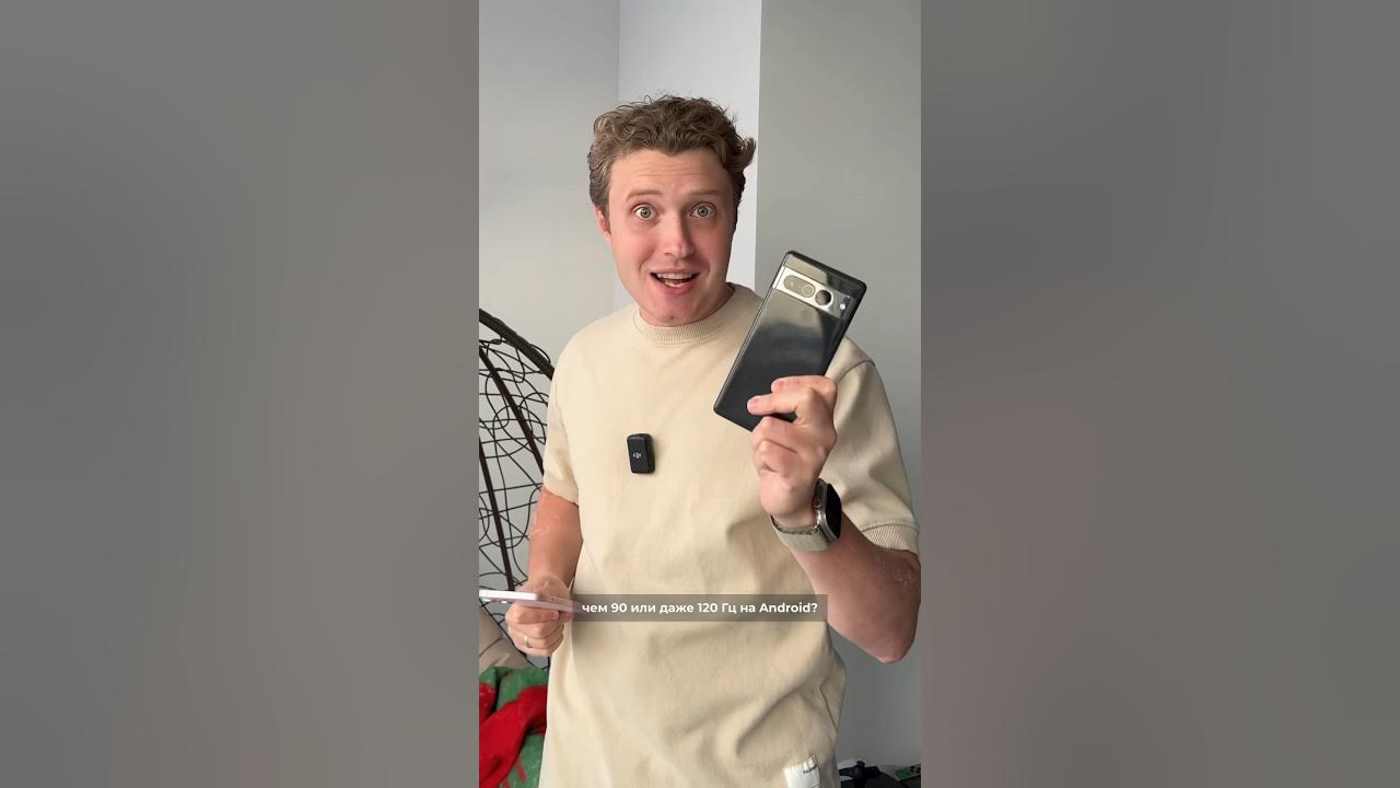 60 герц на айфон плавнее 120 на андроид - YouTube