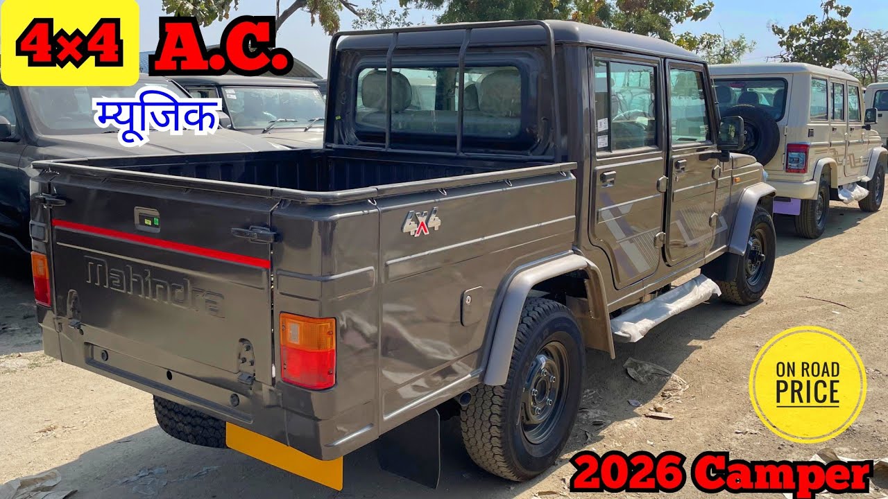 4×4, A.C., MUSIC System के साथ 💥 2026 New Mahindra Bolero Camper Gold RX // Specifications Milage 💥