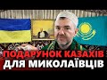 ⚡Юрта Незламності: у Миколаєві казахські бізнесмени розгорнули намет для містян