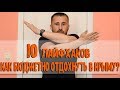 Сколько стоит отдых в Крыму? На чём сэкономить? 10 лайфхаков