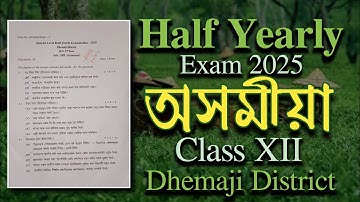 Half Yearly Exam 2025 | Assamse | Class 12 | Dhemaji District| HS 2026 | You can learn