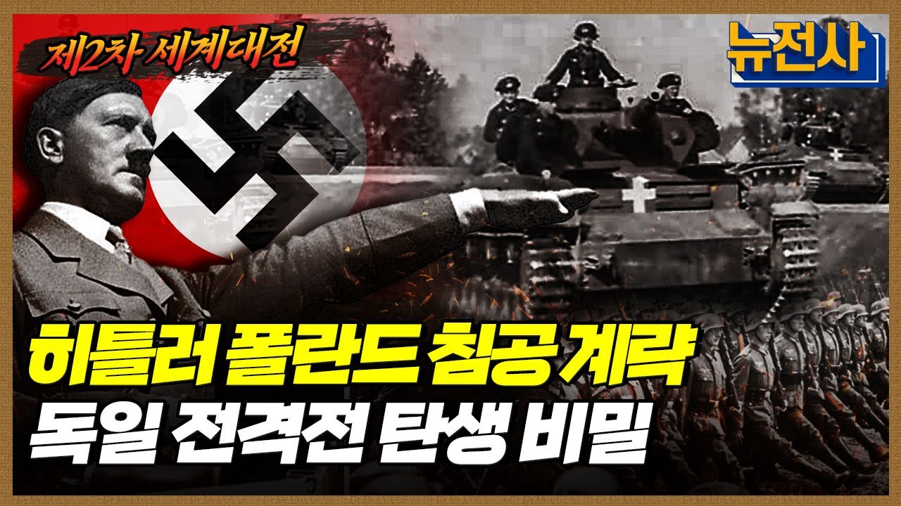 2 차 세계 대전 독일 (93) 사진