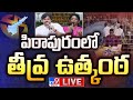 Election results 2024 live updates on tv9 telugu