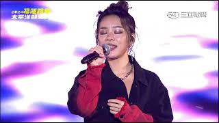 九九 Sophie Chen【2024花蓮太平洋觀光節跨年演唱會】王牌 Song About Life 再陪我一個夏天 500天_20231231