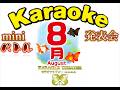 立花梢「おんな越後路」karaokeバトル発表会8月
