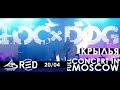 LOC-DOG в клубе RED! Полный концерт в Москве [20.04.2017]