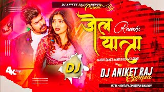 Dj Aniket Raj jhankar Hard Bass Dj Remix jel Yatra Raushan Rohiremix By Dj Aniket Raj Pyarepur