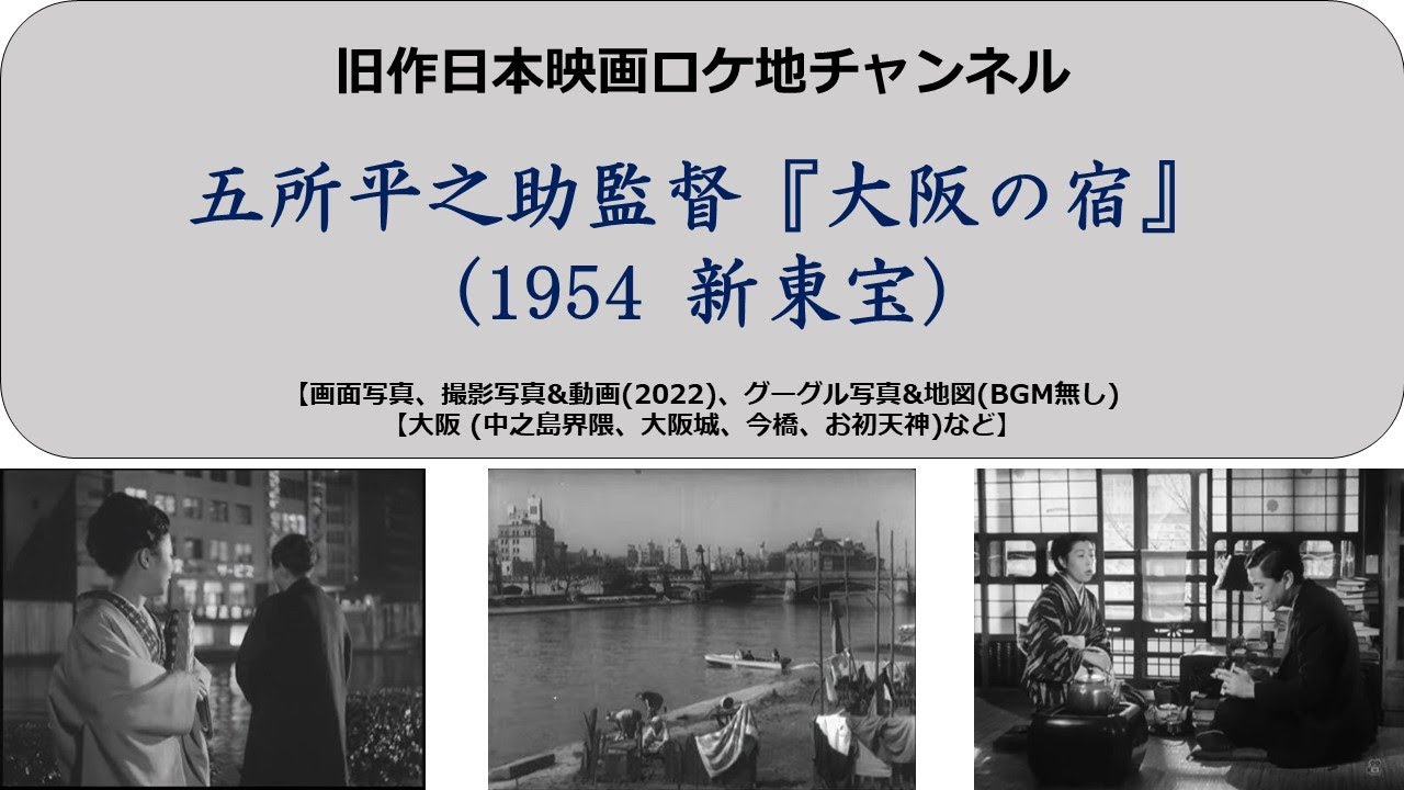 DVD 大阪の宿 五所平之助 Amazon.co.jp: 大阪の宿 [DVD] : 佐野周二, 水上滝太郎, 五所平