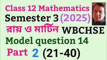 Class 12 mathematics semester 3 Ray and Martin model question 14 Solutions Part 2 (21-40)