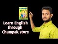 Learn english through champak story