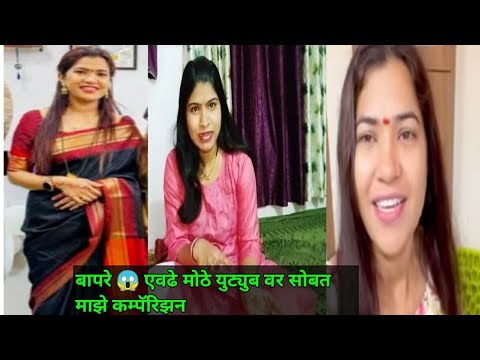 #рдореА Ranjjta patil рд╕рд╛рд░рдЦреА рдХрд╛ рджрд┐рд╕рддреЗ?рддреАрдЪ рдорд╛рдЭрдВ рдирд╛рддрдВ рдХрд╛рдп рдЖрд╣реЖ @CrazyFoodyRanjita рдХрдВрдореЗрдВрдЯреНрд╕ рд▓рд╛ рдЙрддреНрддрд░ ЁЯе░ #рдореА Ranjjta patil рд╕рд╛рд░рдЦреА рдХрд╛ рджрд┐рд╕рддреЗ?рддреАрдЪ рдорд╛рдЭрдВ рдирд╛рддрдВ рдХрд╛рдп рдЖрд╣реЖ @CrazyFoodyRanjita рдХрдВрдореЗрдВрдЯреНрд╕ рд▓рд╛ рдЙрддреНрддрд░ ЁЯе░