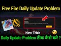 FREE FIRE DAILY UPDATE PROBLEM | DAILY UPDATE PROBLEM FREE FIRE MAX |FF DAILY UPDATE REALME SOLUTION