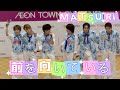 MATSURI♡前を向いている2026.7.14イオンタウンおゆみ野