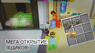 мега открытие ящиков в tds(tower defense simulator)!