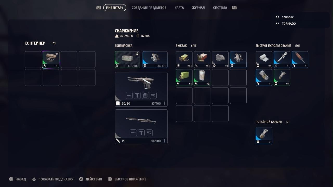 ARC Raiders (Голубые ворота)