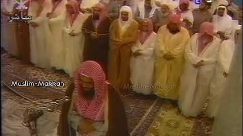 تلاوة نادرة لسورة الفاتحة من عام 1415هـ بصوت الشيخ سعود الشريم