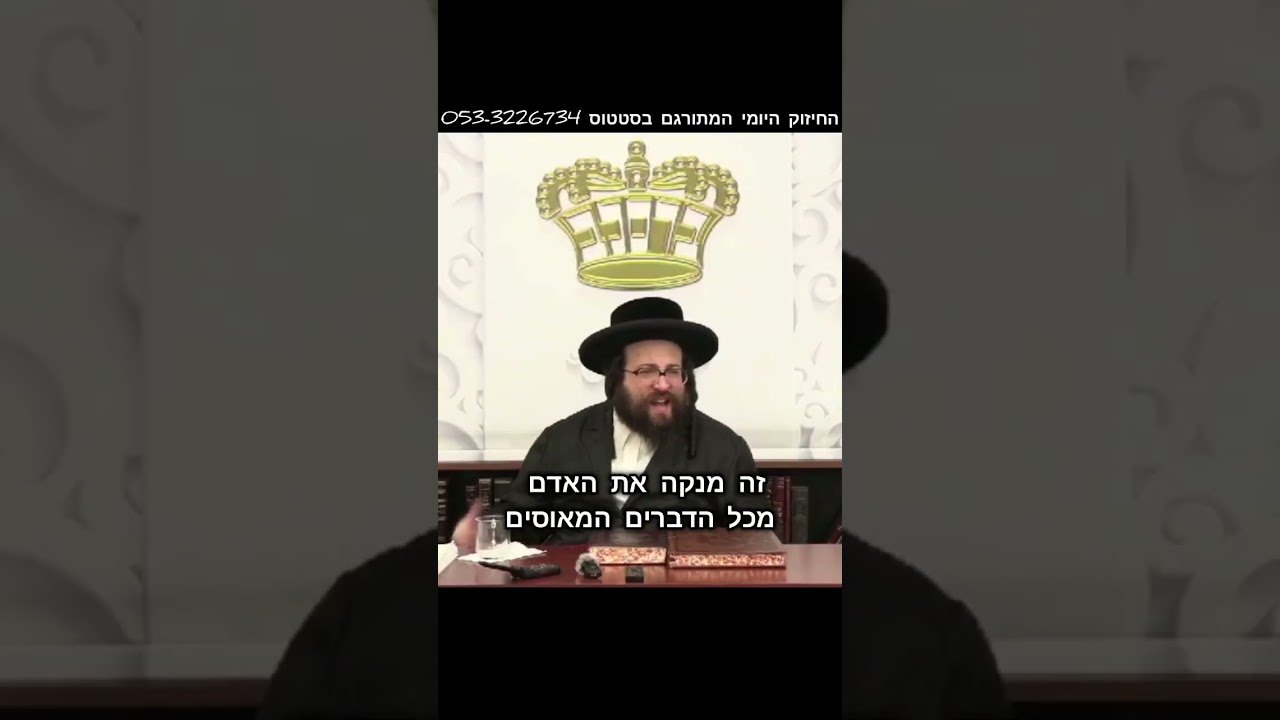 תיקון אמיתי ולא תעניות