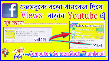 How to Share YouTube Video on Facebook with Large Thumbnail