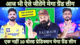 CSK vs RR Dream11 Prediction|CSK vs RR Dream11 Team|Chennai vs Rajasthan Dream11 IPL 61ST T20 Match screenshot 1