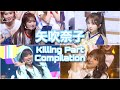 【NAKO ｰ IZ*ONE】 Killing Part Compilation 矢吹奈子の個人的キリングパート10選