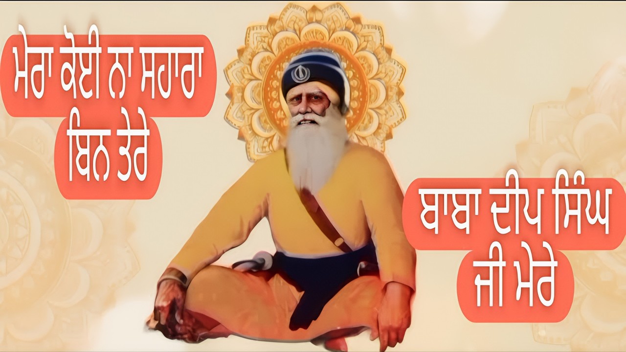 ਧੰਨ ਬਾਬਾ ਦੀਪ ਸਿੰਘ ਜੀ ਦੇ ਅੱਗੇ ਅਰਦਾਸ|Simran|GurbaniNonstop🌼Live🌼Meditation|Waheguru@gurbanikhoj6811
