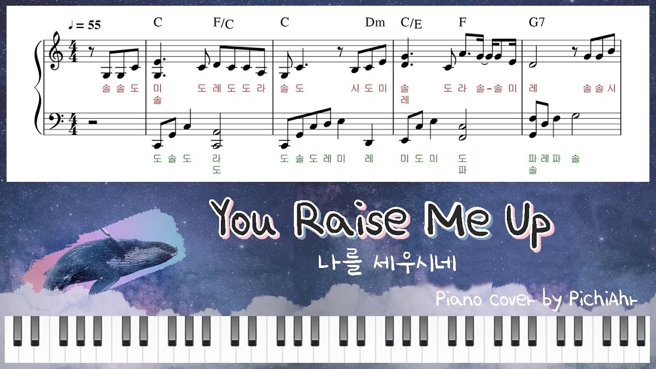 [쉬운 피아노 악보] Westlife - You Raise Me Up 유 레이즈 미 업   : 계이름 : easy Piano cover sheet