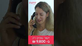 Pyoor - יישור שינים באמצעות קשתיות שקופות
