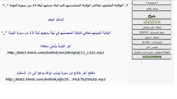تلاوة رائعة للشيخ خالد الجليل وهو يحاكي الشيخ محمد المحيسني