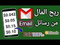       email      payeer   2020