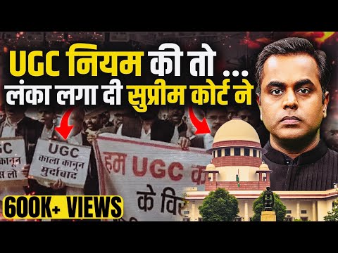 UGC Rules की लंका लगा दी Supreme court ने | Detail of What Supreme court said on UGC Equity Rules