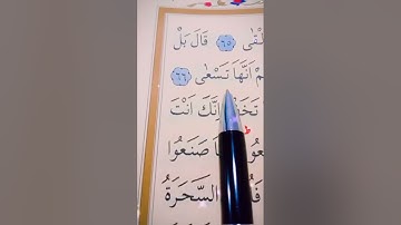 سورة طه الأية 65 إلى 70 القارئ سعد الغامدي