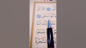 سورة طه الأية 65 إلى 70 القارئ سعد الغامدي
