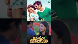 Watch full video👆Kavalai Vendam Scenes | Jeeva | Kajal | RJ Balaji #shorts
