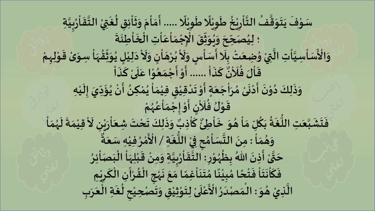 55 🗍  جاء نفس الرجل وكلاهما