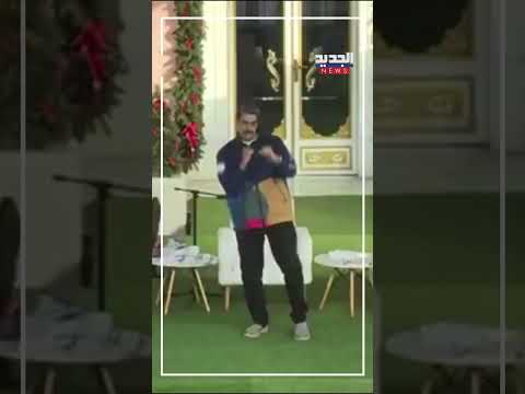 الرقصة بالرقصة مادورو يرد على ترامب
