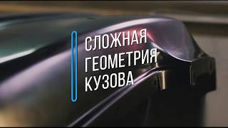 Кузовной ремонт в Подольске