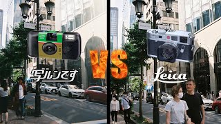 [比較]写ルンですvsライカのフィルムカメラ in 東京 | Fujifilm vs Leica M6 summicron 35mm