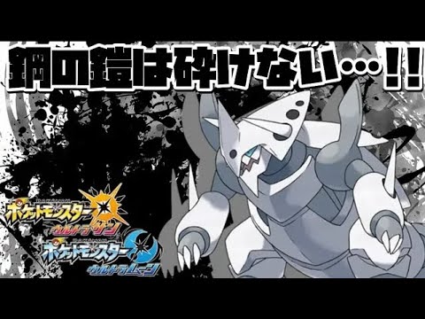 Usum メガボスゴドラのおぼえる技 入手方法など攻略情報まとめ ポケモンウルトラサンムーン 攻略大百科