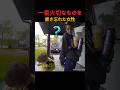 一番大切なものを置き忘れた女性