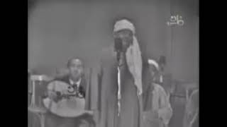                    إنت مين قال لى أنا مش عارفك إنت مين   غناء الريس حفنى أحمد حسن   من التراث الشعبي - اسمعها
