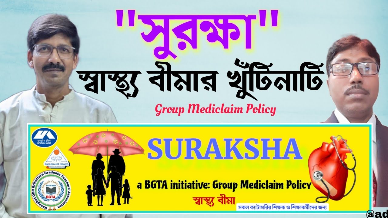 SURAKSHA : Group Mediclaim Policy || BGTA Suraksha GMP 
