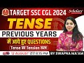 Tense Previous Year Questions  | Tense English Grammar | English Grammar Practice | English for SSC