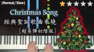 Christmas Music （2） 聖誕歌曲（2）/Mak Ka-Lok指揮 Christmas Music （2） 聖誕歌曲（2）/Mak Ka-Lok指揮 Christmas