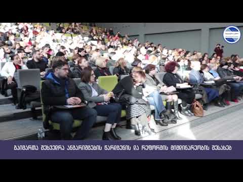 შეხვედრა ბუღალტრული აღრიცხვის, ანგარიშგებისა და აუდიტის ზედამხედველობის სამსახურთან