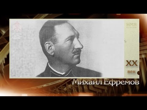 100 великих полководцев. Михаил Ефремов | Телеканал "История"